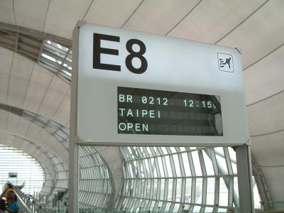 へなちょこサラリーマン一人旅 「タイにはまりました 07日目」