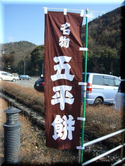 山紫水明・ぎふ 　『 織 部 の 里 ・ も と す 』　　～後編～