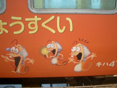 列車ペインティングを楽しむ。鳥取駅で。