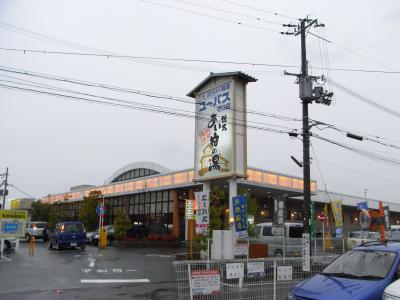 ユーバス守口店