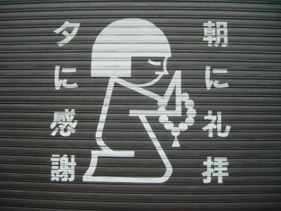 ★京都★一人だけど独りじゃない-2008春?-