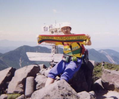 95年07月25日、日光白根山に登っちゃいました。