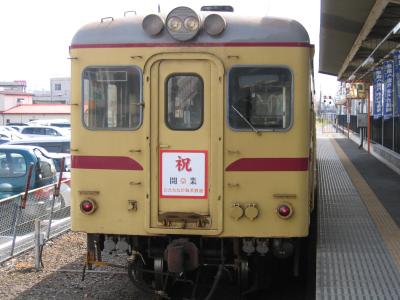 2008年4月ひたちなか海浜鉄道