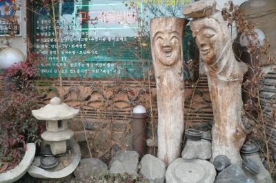 韓国５つの世界遺産5日間　?温陽温泉