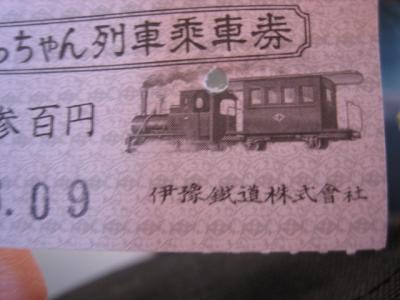 父親の還暦旅行?~道後温泉 初日~