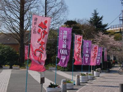 青春18キップの旅2008春その5 桜を求めて、名古屋鶴舞公園へ