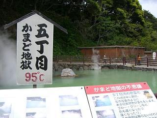 大分・福岡・佐賀旅行 1日目・別府