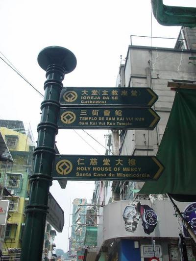 ぐるり旅 ? ~香港&マカオ&広州~