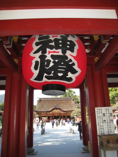 ■福岡・太宰府の旅