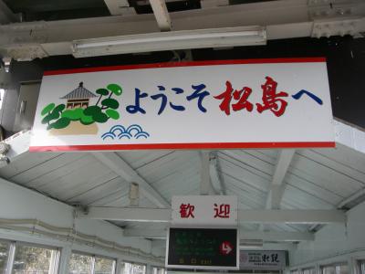 東北一人旅☆仙台版☆