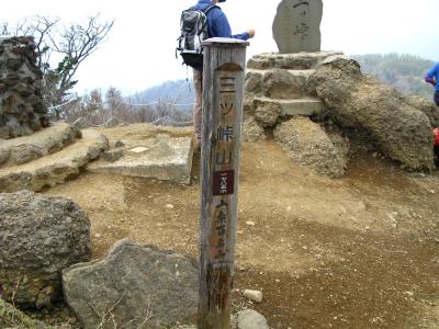 三つ峠山トレッキング