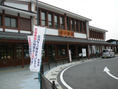 観音の里・余呉湖・賤ｹ岳散策：ＪＲ木ノ本駅