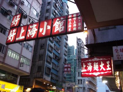 乗り継ぎの間にぶらり香港