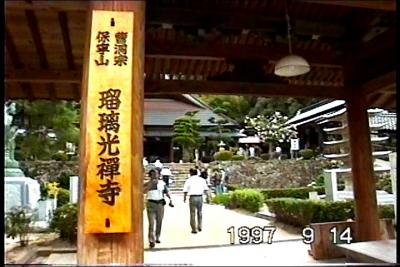 山口?瑠璃光寺・常栄寺＞