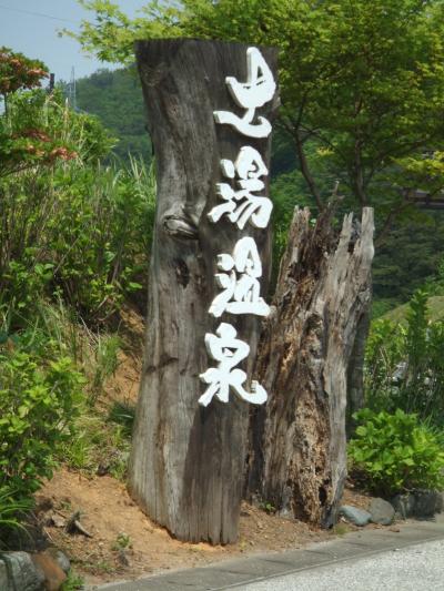 土湯温泉めぐり