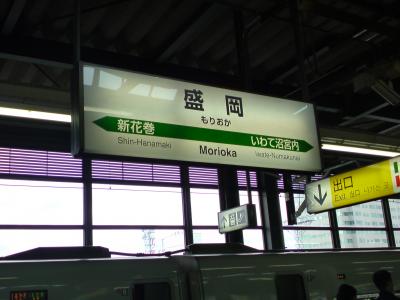 2008年G.W.岩手1泊2日の旅