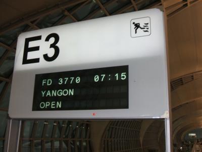 2008年　ミャンマーの旅・1　バゴー