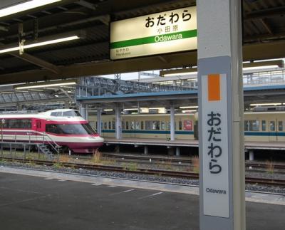 駅テツ（小田原駅）