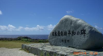 日本最南端の波照間島☆