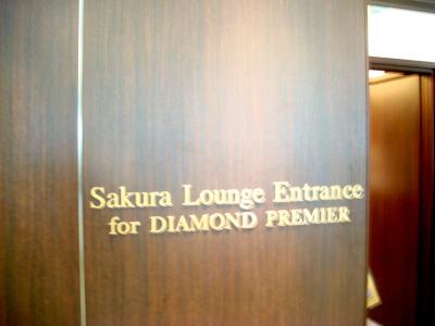 新設されたJALファーストクラス等用専用セキュリティゲート