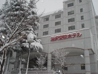 越後湯沢温泉　湯沢東映ホテル