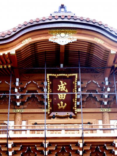 成田祇園祭-1　新勝寺境内と門前町　☆建築の風情・賑わう通り