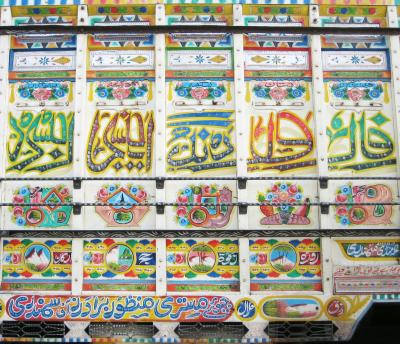 Pakistan  Truck Art  面白くてやめられない「けばトラ」ウォッチング　カリグラフィー　Calligraphy