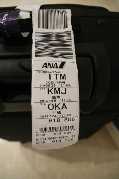 MMY→OKA→KMJ→ITM