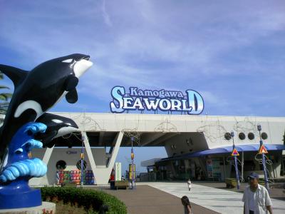 鴨川シーワールド