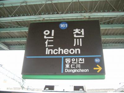 映画を見ようソウルの旅(仁川日帰りも)