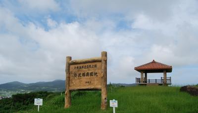 久米島2008　3泊4日ツアー　４日目（前編）