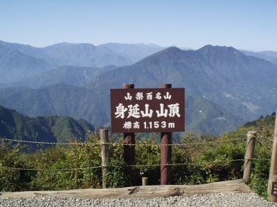 行き当たりばったりで身延山