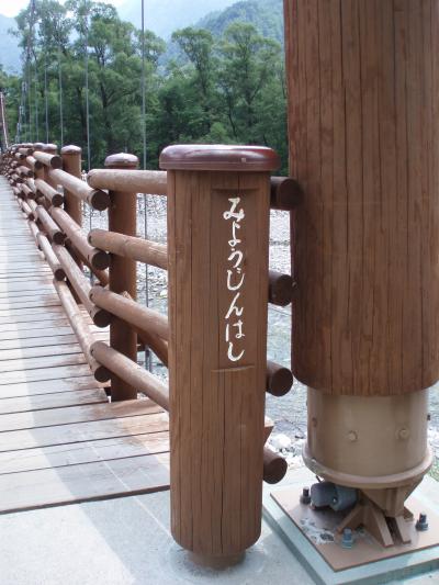 夏は涼しい上高地！（乗鞍高原泊）後編