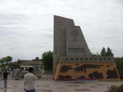 嘉峪関～万里の長城の西端～