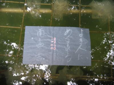 のんびり山陰の旅 ?八重垣神社