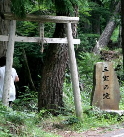 三室の滝