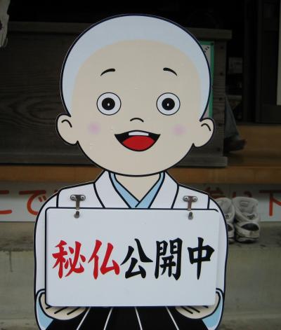 石見銀山と松江　?銀山は？