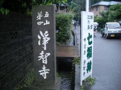 雨がしとしと北鎌倉　?浄智寺