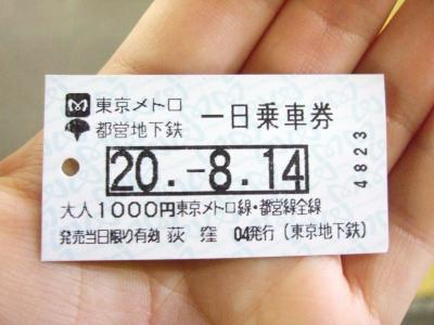 ぶらり途中下車の旅　下町編　前半