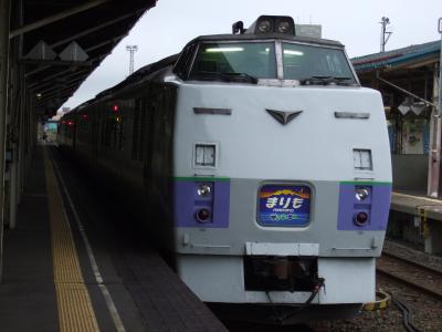 その４―特急まりもと釧路―　ぐるり北海道フリーきっぷの旅２００８夏