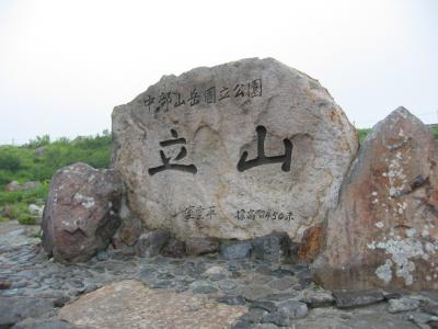 立山を目指して・・・ ?室堂は霧の中