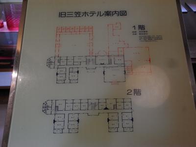 長野県（軽井沢）【2】まだ夏だけど2008年最後(?)の温泉旅行～恐怖!!3日間で体重3キロ増の旅～「旧三笠ホテル」