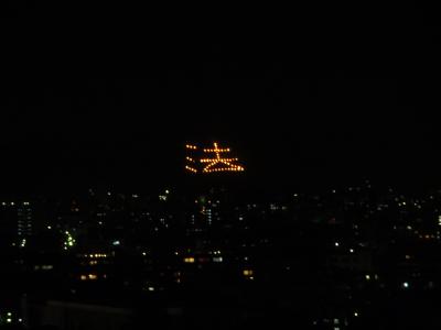 真夏の京都帰省?大文字送り火鑑賞