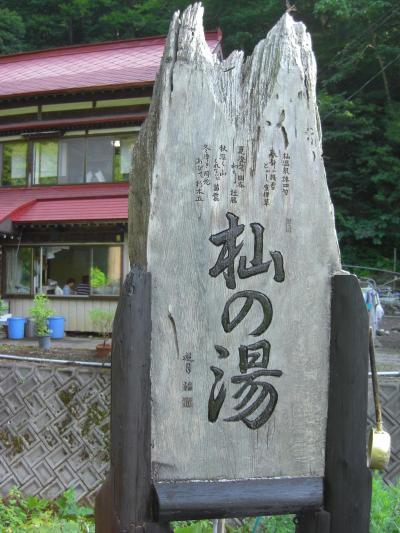 秋田内陸縦貫鉄道　マタギの里