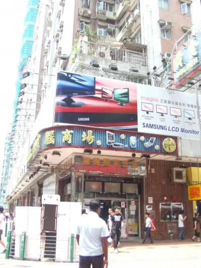 2008★うまうま香港Vol.6~続・深水ポーでビーズ屋巡り