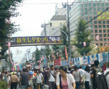 福生七夕まつり