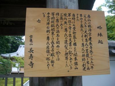 雨がしとしと北鎌倉　?長寿寺