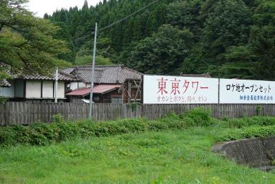 映画「東京タワー、オカンとボクと…」ロケ地