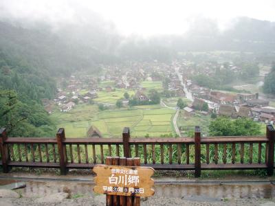 白川郷ちょっと寄り道