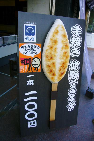 秋空と食への恋心～仙台編?～